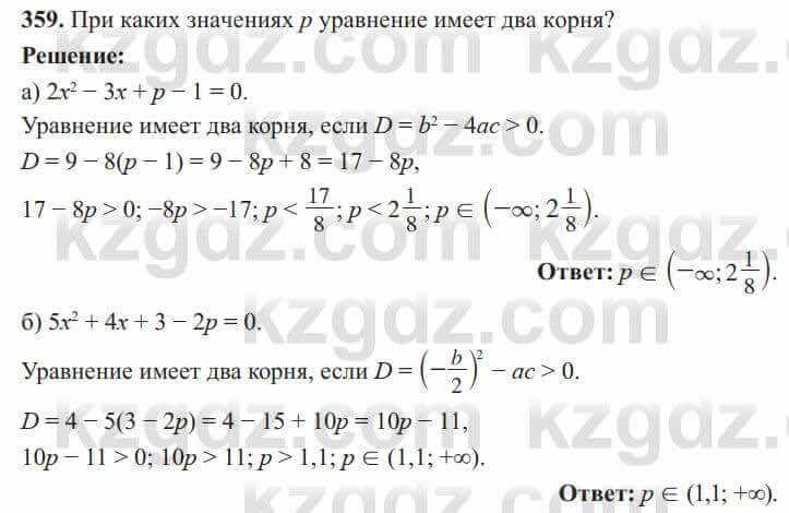 Алгебра Солтан 8 класс 2020  Упражнение 359