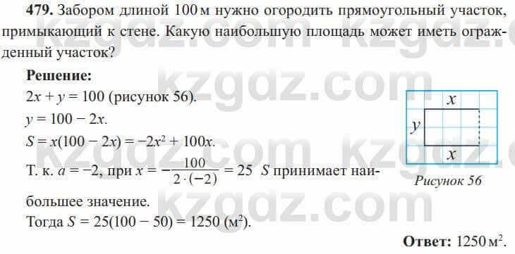 Алгебра Солтан 8 класс 2020  Упражнение 479