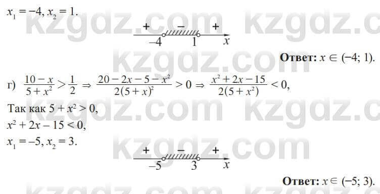 Алгебра Солтан 8 класс 2020  Упражнение 589