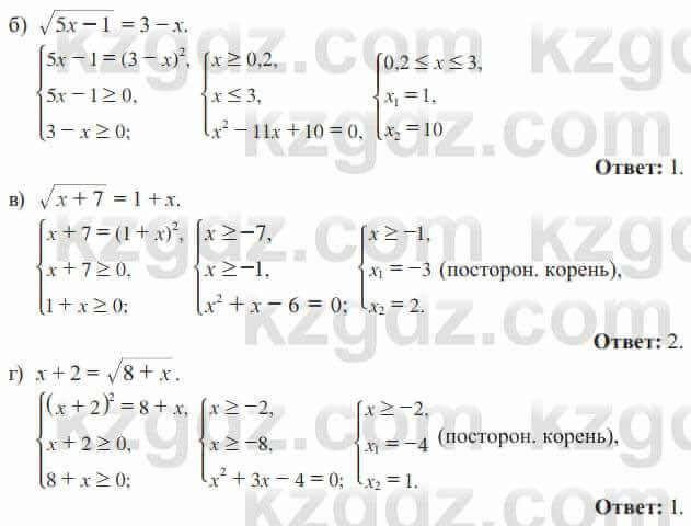 Алгебра Солтан 8 класс 2020  Упражнение 325