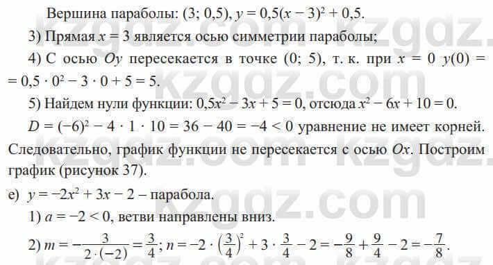 Алгебра Солтан 8 класс 2020  Упражнение 449