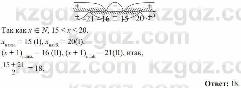 Алгебра Солтан 8 класс 2020  Упражнение 633