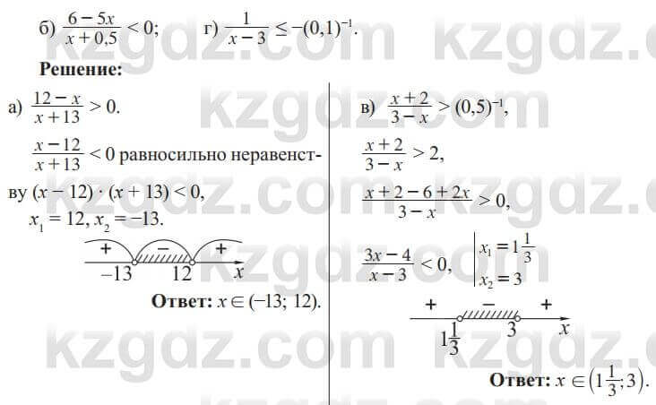 Алгебра Солтан 8 класс 2020  Упражнение 585