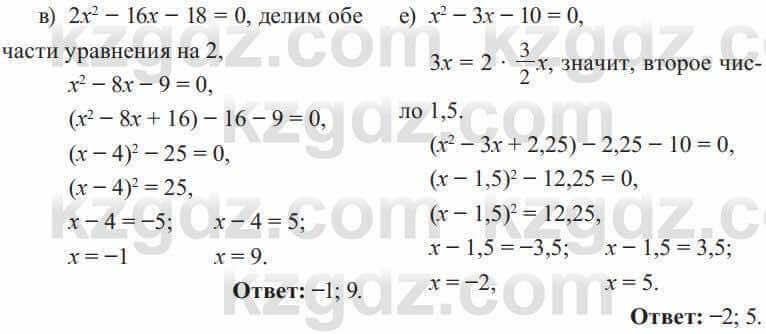 Алгебра Солтан 8 класс 2020  Упражнение 222