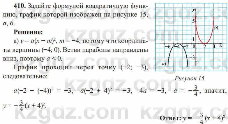 Алгебра Солтан 8 класс 2020  Упражнение 410