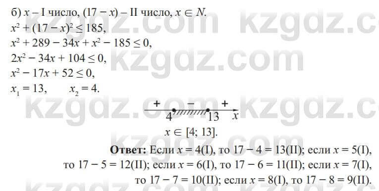 Алгебра Солтан 8 класс 2020  Упражнение 595