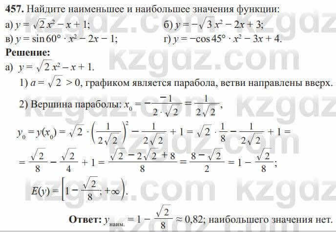 Алгебра Солтан 8 класс 2020  Упражнение 457