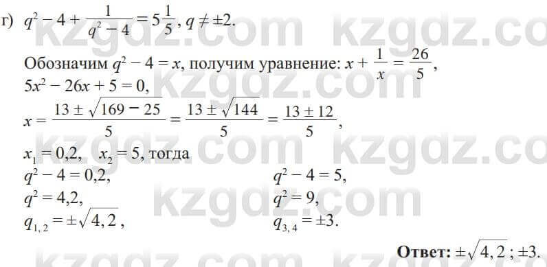 Алгебра Солтан 8 класс 2020  Упражнение 341