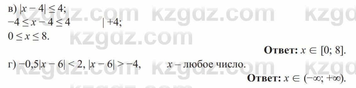 Алгебра Солтан 8 класс 2020  Упражнение 51