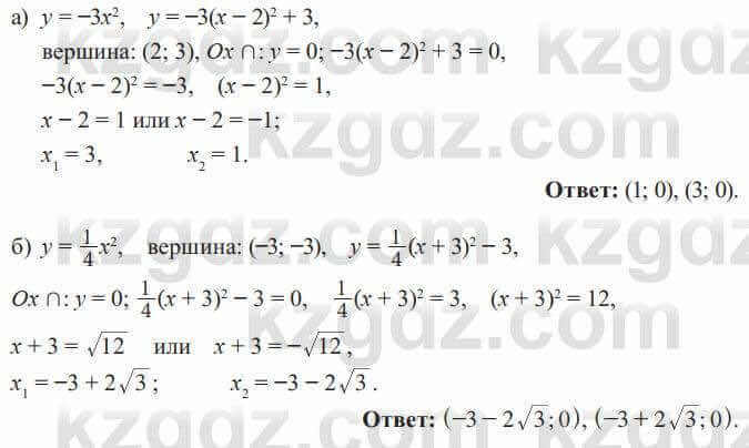 Алгебра Солтан 8 класс 2020  Упражнение 429