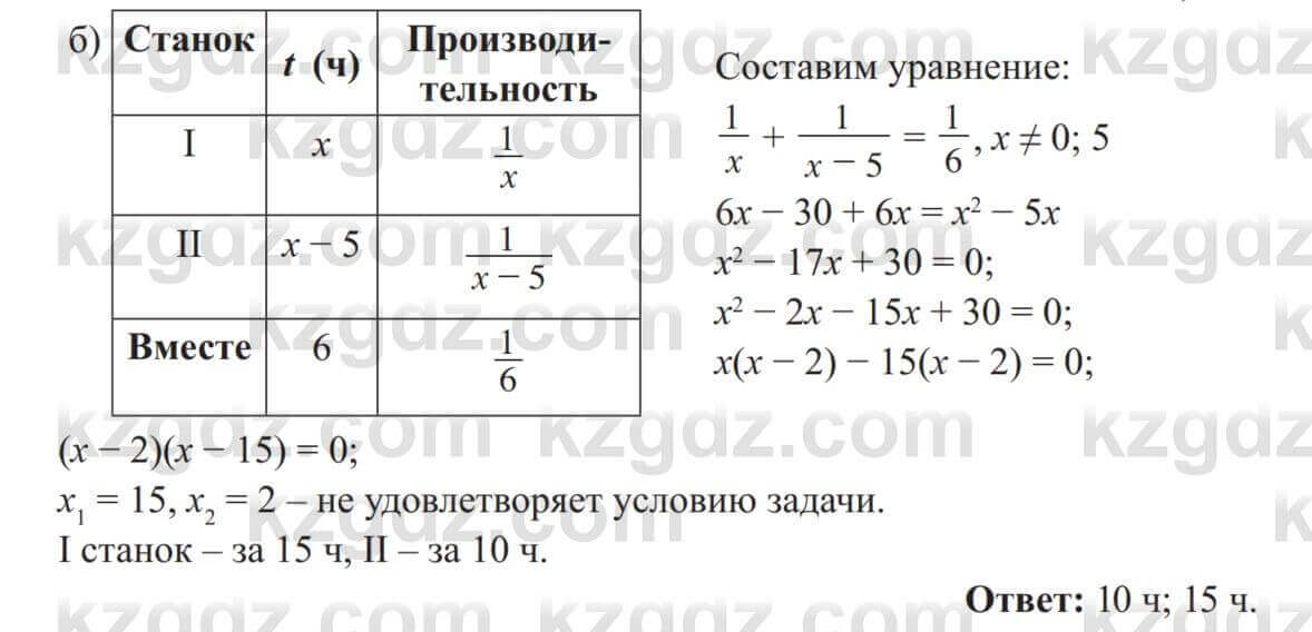 Алгебра Солтан 8 класс 2020  Упражнение 20