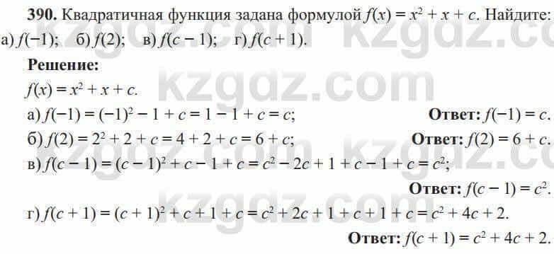 Алгебра Солтан 8 класс 2020  Упражнение 390