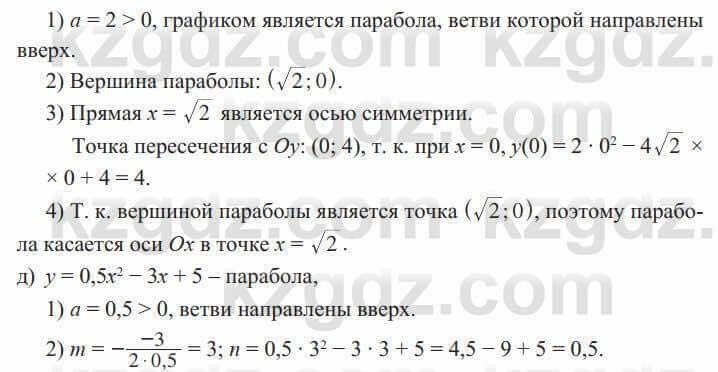 Алгебра Солтан 8 класс 2020  Упражнение 449