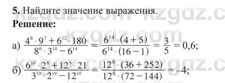 Алгебра Солтан 8 класс 2020  Упражнение 5