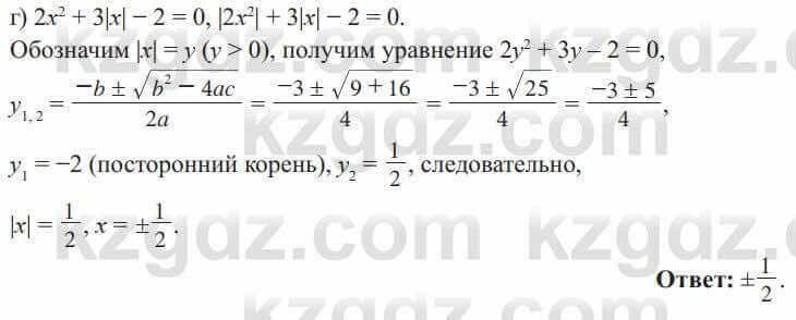 Алгебра Солтан 8 класс 2020  Упражнение 310