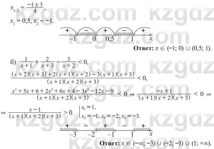 Алгебра Солтан 8 класс 2020  Упражнение 591