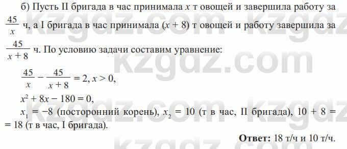 Алгебра Солтан 8 класс 2020  Упражнение 352