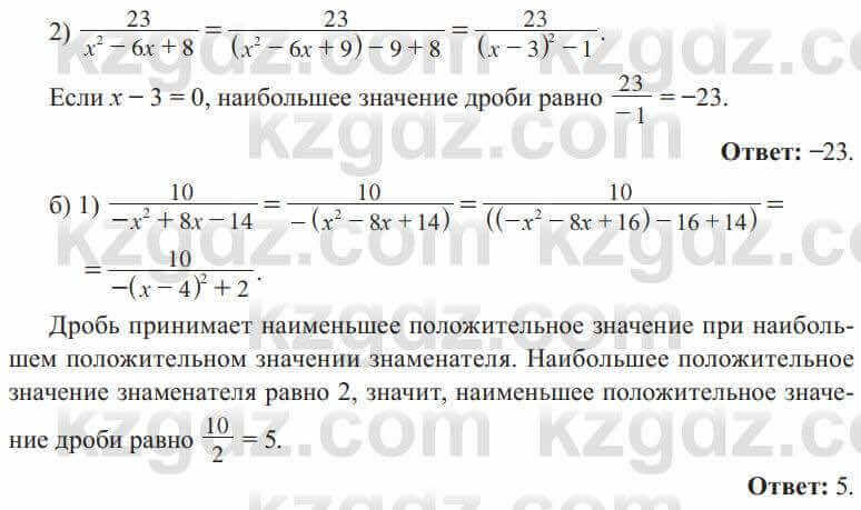 Алгебра Солтан 8 класс 2020  Упражнение 223