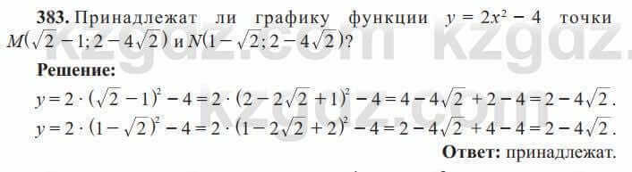 Алгебра Солтан 8 класс 2020  Упражнение 383