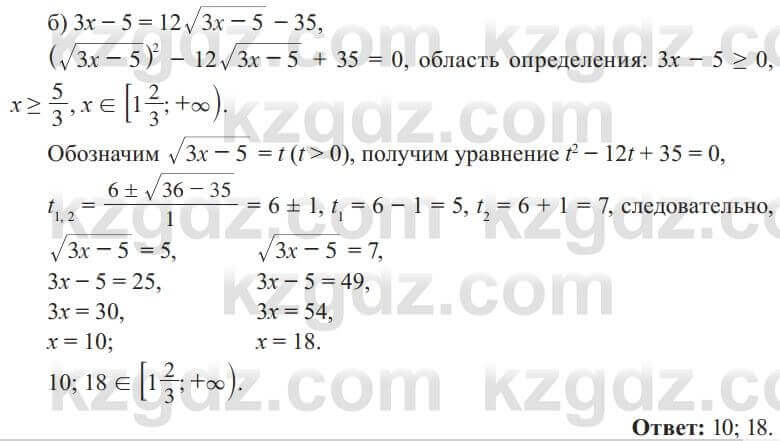 Алгебра Солтан 8 класс 2020  Упражнение 318