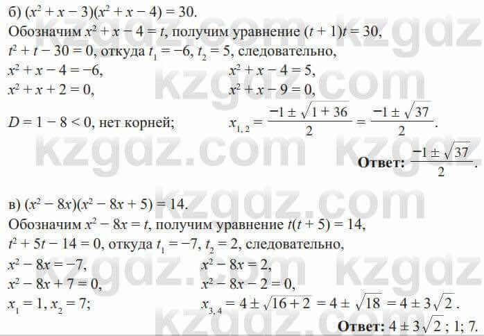 Алгебра Солтан 8 класс 2020  Упражнение 322