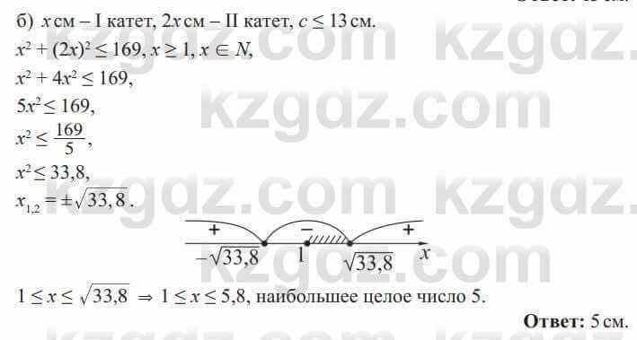 Алгебра Солтан 8 класс 2020  Упражнение 598