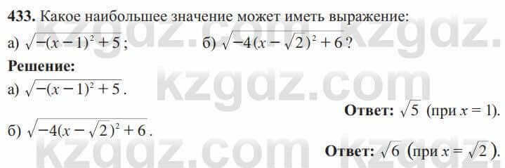 Алгебра Солтан 8 класс 2020  Упражнение 433