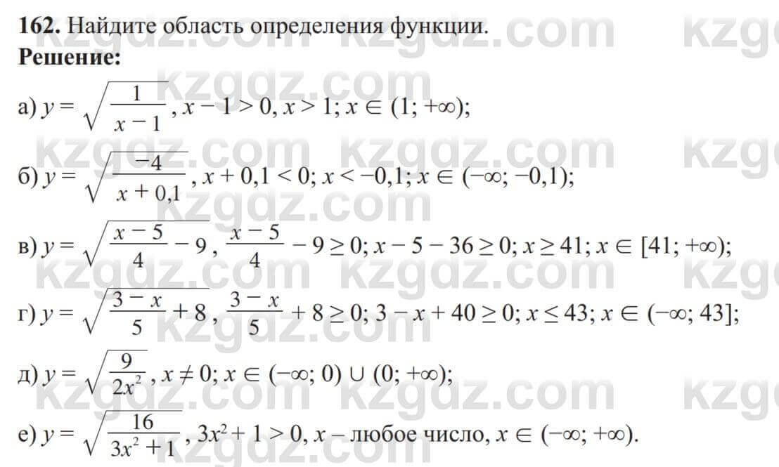 Алгебра Солтан 8 класс 2020  Упражнение 162