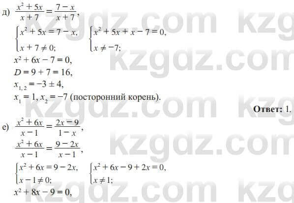 Алгебра Солтан 8 класс 2020  Упражнение 244