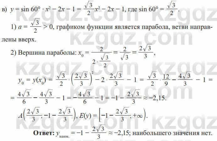 Алгебра Солтан 8 класс 2020  Упражнение 457