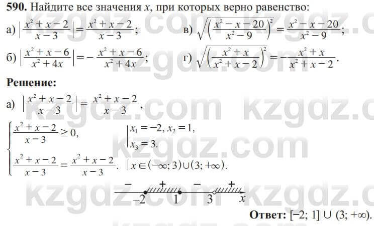 Алгебра Солтан 8 класс 2020  Упражнение 590