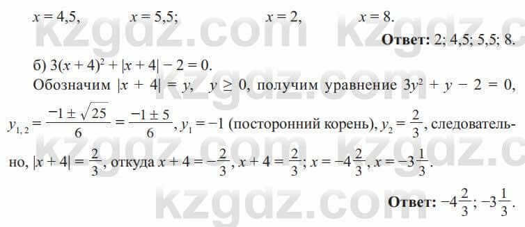 Алгебра Солтан 8 класс 2020  Упражнение 368