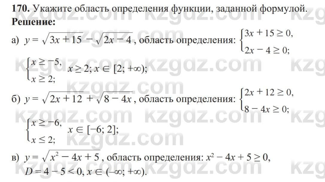 Алгебра Солтан 8 класс 2020  Упражнение 170