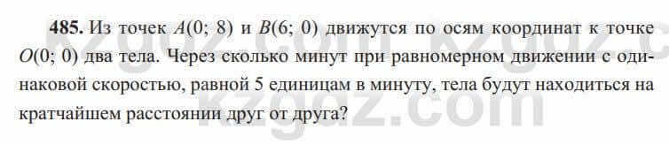 Алгебра Солтан 8 класс 2020  Упражнение 485