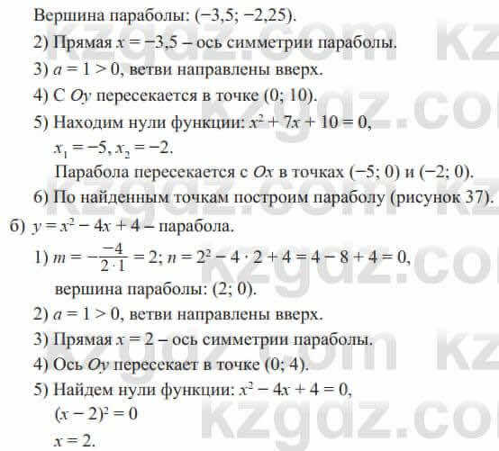 Алгебра Солтан 8 класс 2020  Упражнение 449