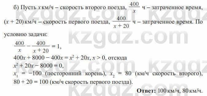 Алгебра Солтан 8 класс 2020  Упражнение 353