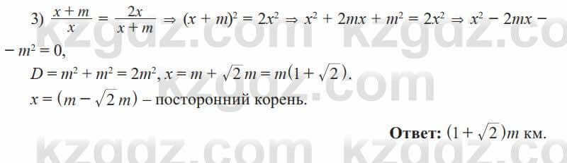 Алгебра Солтан 8 класс 2020  Упражнение 696