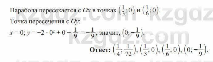 Алгебра Солтан 8 класс 2020  Упражнение 448