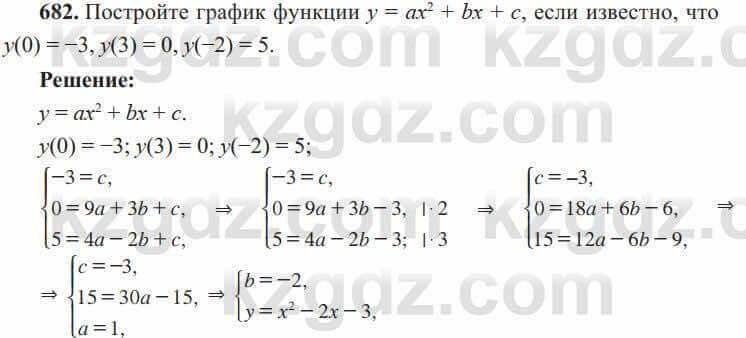 Алгебра Солтан 8 класс 2020  Упражнение 682