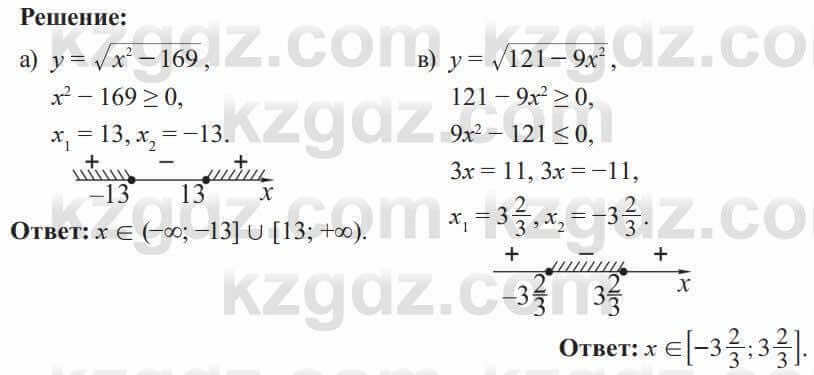 Алгебра Солтан 8 класс 2020  Упражнение 574