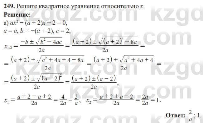 Алгебра Солтан 8 класс 2020  Упражнение 249