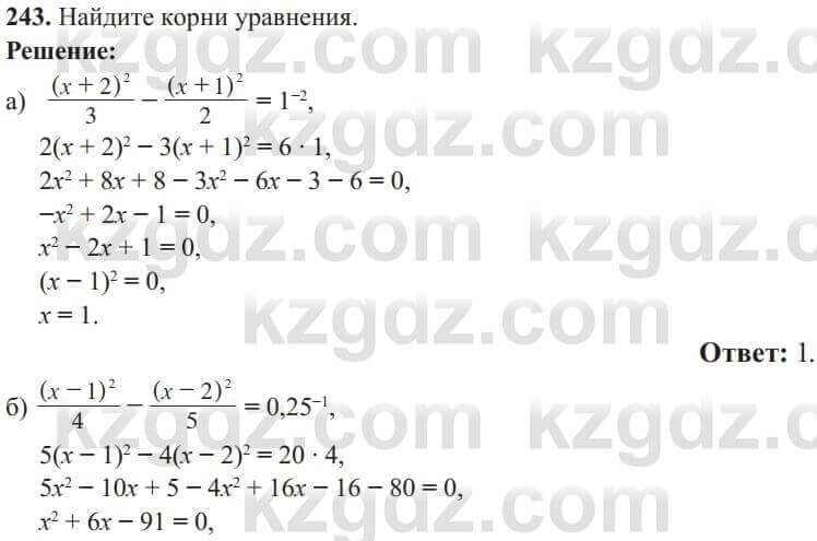 Алгебра Солтан 8 класс 2020  Упражнение 243