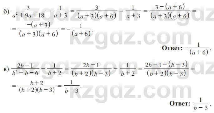 Алгебра Солтан 8 класс 2020  Упражнение 279