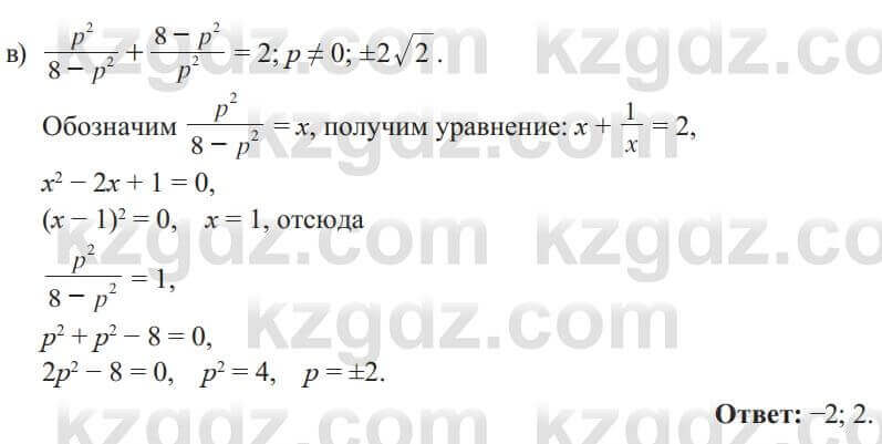 Алгебра Солтан 8 класс 2020  Упражнение 341