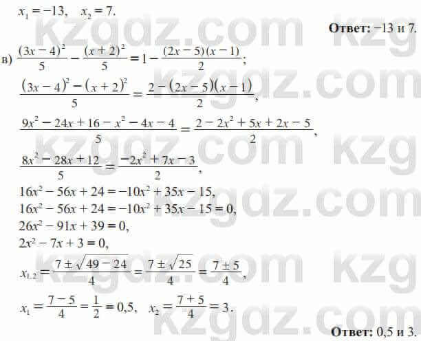 Алгебра Солтан 8 класс 2020  Упражнение 243