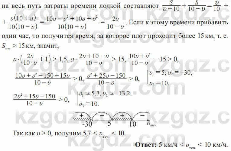 Алгебра Солтан 8 класс 2020  Упражнение 642