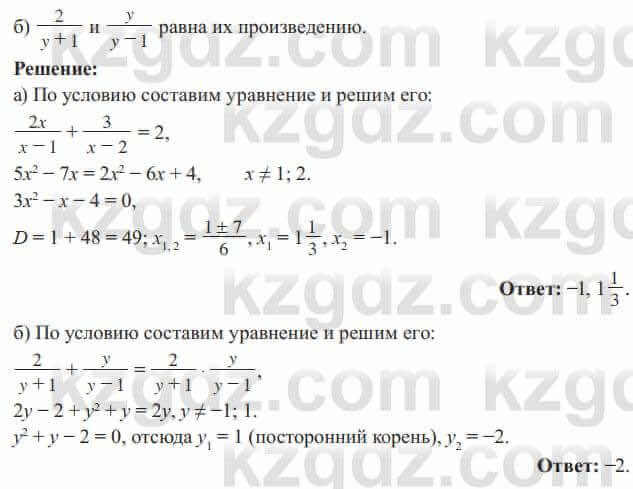 Алгебра Солтан 8 класс 2020  Упражнение 333