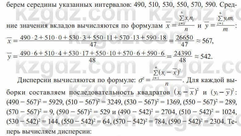 Алгебра Солтан 8 класс 2020  Упражнение 525