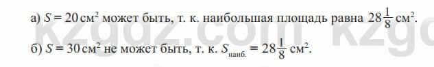 Алгебра Солтан 8 класс 2020  Упражнение 486