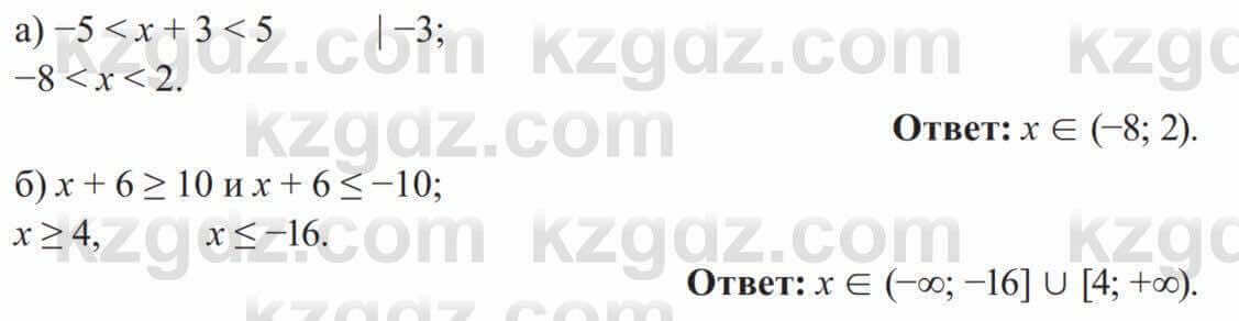 Алгебра Солтан 8 класс 2020  Упражнение 51